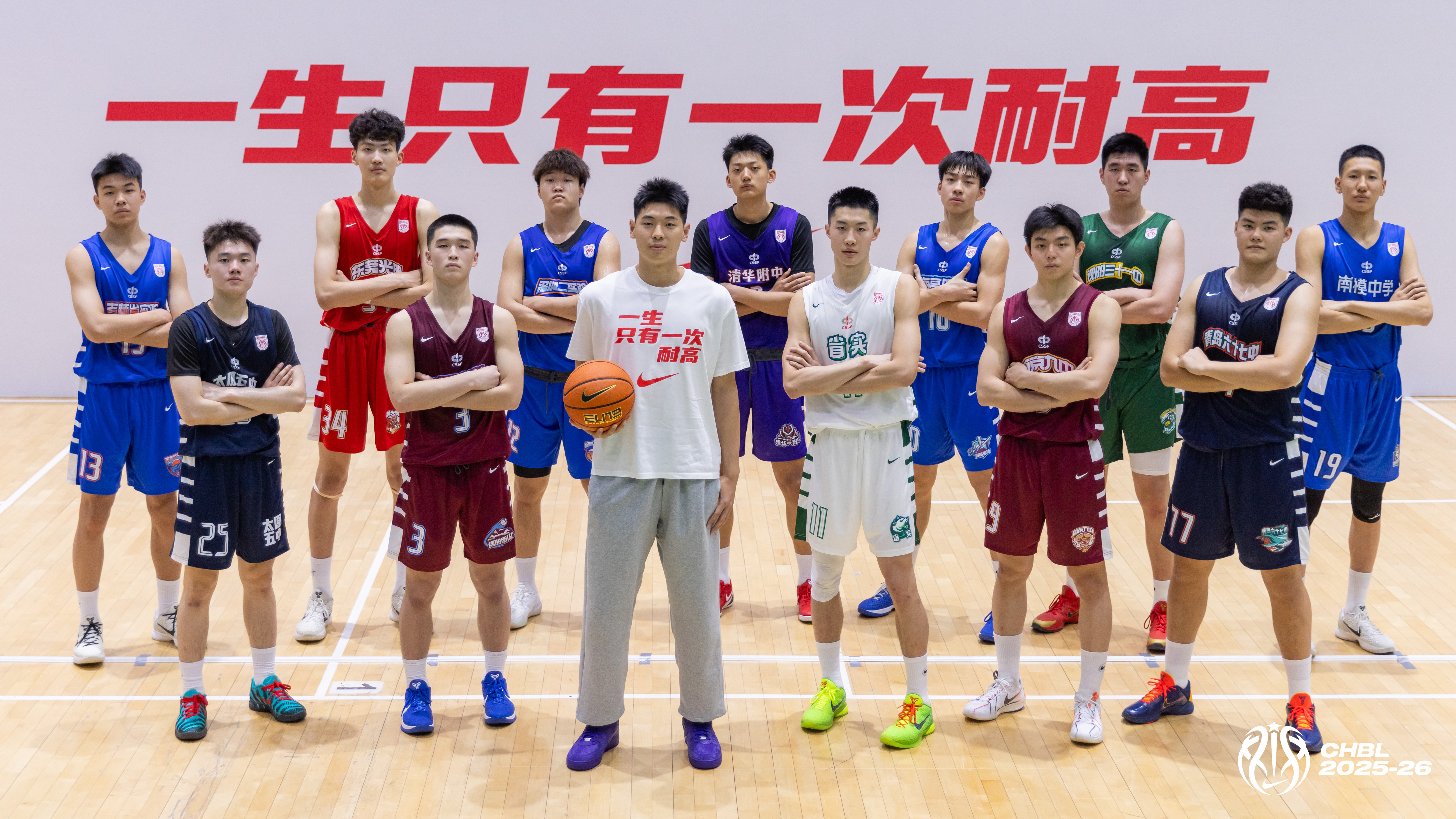 以团队之力，捍卫荣耀：2025-26耐高联赛新征程