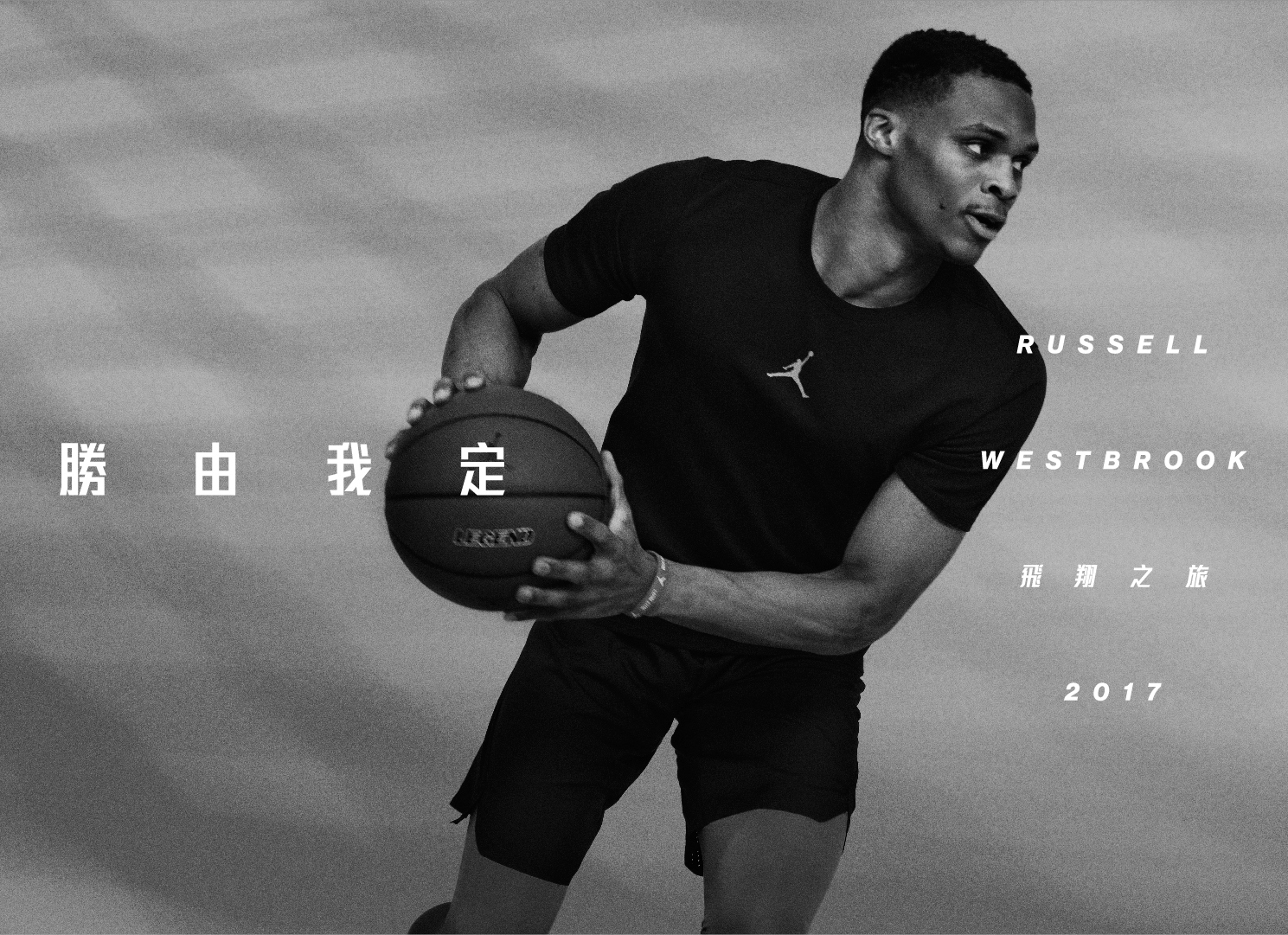 Russell Westbrook 即將造訪大中華區 傳遞“勝由我定”精神