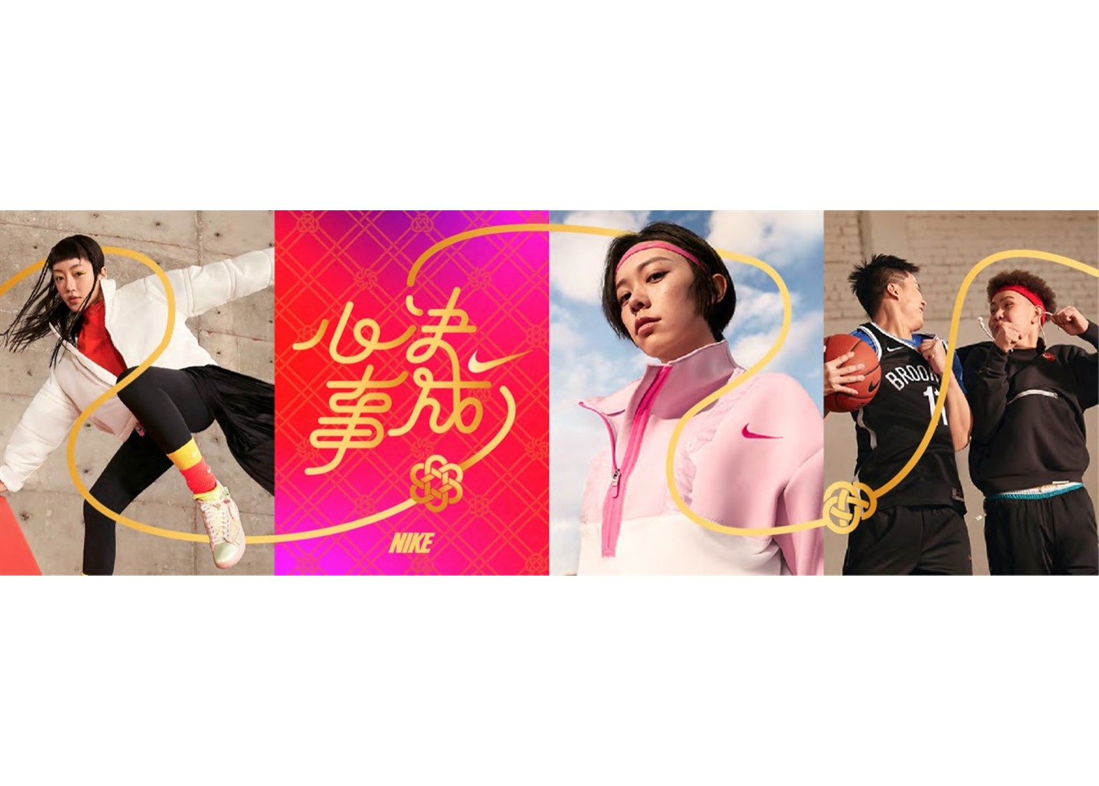 心决者事竟成：耐克推出《心决事成》影片迎接中国新年