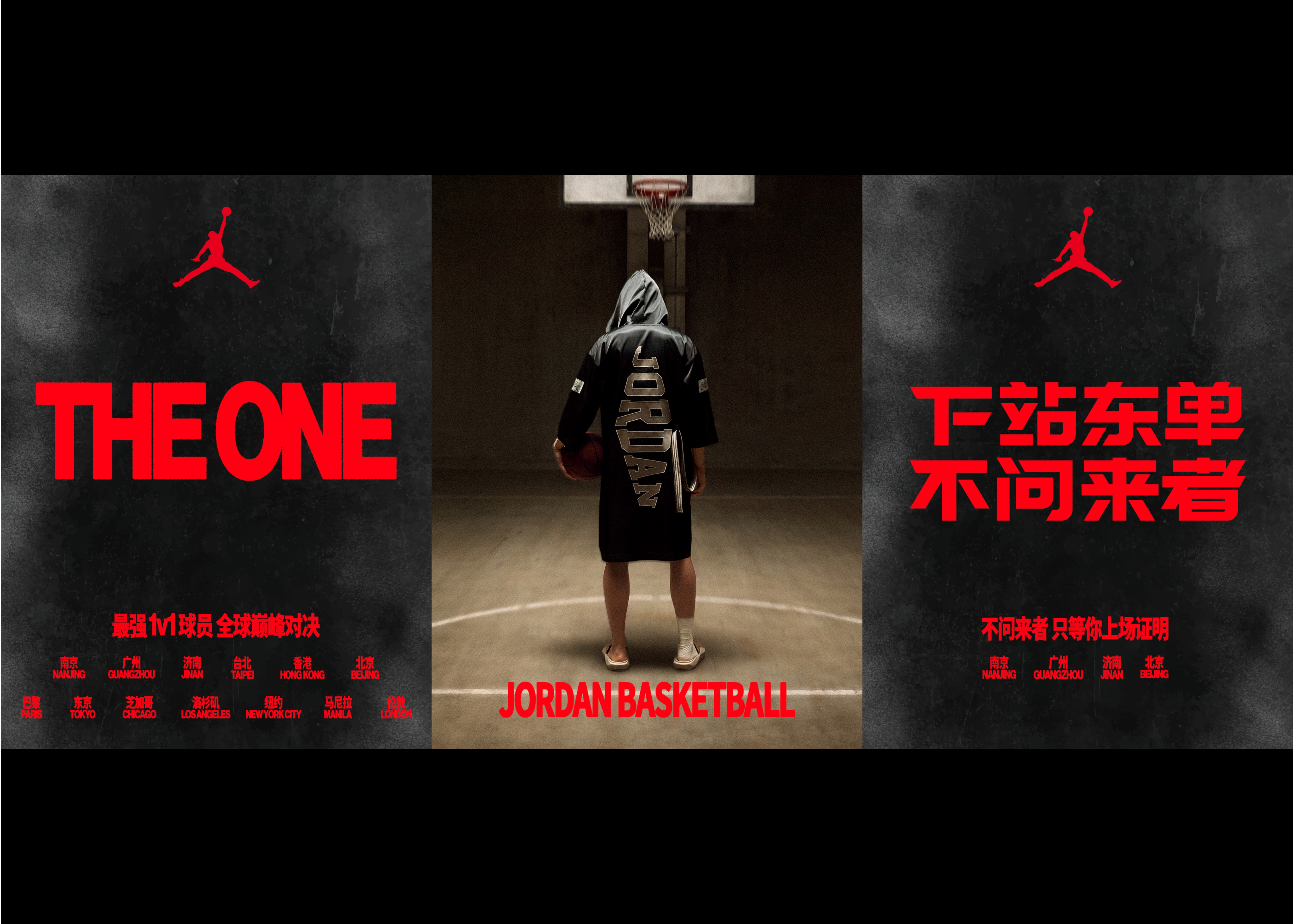 下站东单与The One街球赛升级，Jordan品牌开启夏日街球盛事